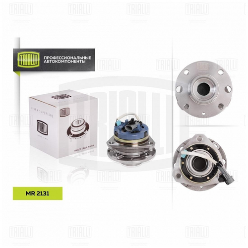 Mr 2131 к-кт подшипника ступицы передней abs в сборе со ступицей TRIALLI MR 2131