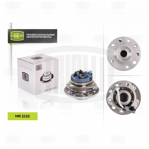 Mr 2132 к-кт подшипника ступицы передней abs в сборе со ступицей TRIALLI MR 2132