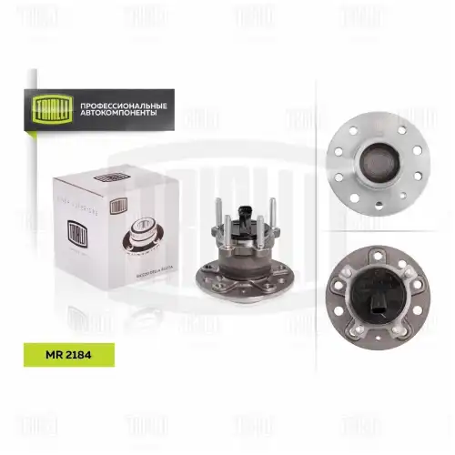 Mr 2184 к-кт подшипника ступицы задней TRIALLI MR 2184