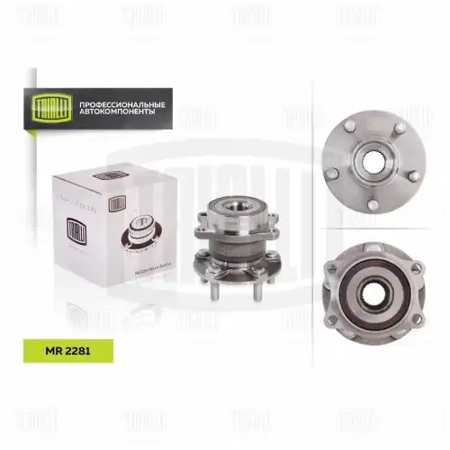Mr 2281 к-кт подшипника ступицы задней TRIALLI MR 2281